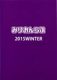 (C89) [Millionlove (Yayo)] Perfect Lesson 5 -Idol Haisetsu Stage- (The Idolm@ster Cinderella Girls)