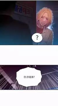 [Bak Hyeong Jun] Sweet Guy Ch.63-75 (Chinese)