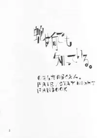 (CSP4) [Nokishita no Rakuen (Noki)] Hebi wa Nandemo Shitteiru. (Fate/Hollow Ataraxia)