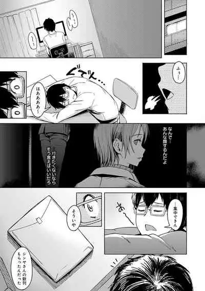 Kimi ga Tonari ni Inai Mirai - A future where you're not next to me.