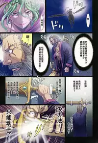 (C88) [STUDIO PAL (Nanno Koto)] Other Zone 5 ~Nishi no Majo~ (Wizard of Oz) [Chinese] [坏人卡]