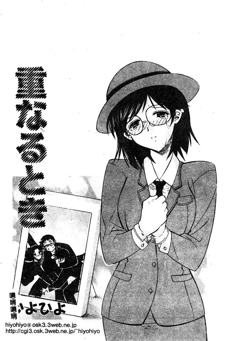 BELL-DA ANTHOLOGY COMIC