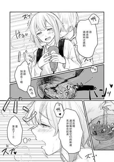 Horage Sekai ni Tensei shitara Satsujinki no Oshi ga Ita | 转生恐怖游戏遇见我推的杀人鬼 Ch. 1-5 end