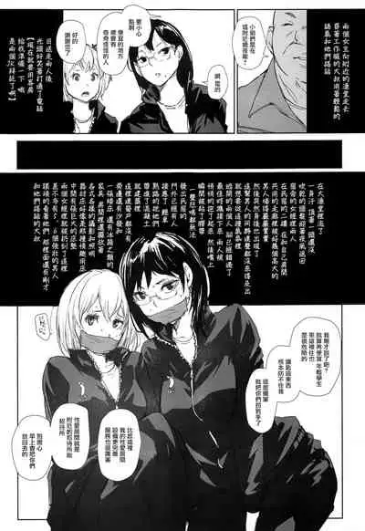 (SC2021 Summer) [Arakureta Monotachi (Arakure)] Kiyoko-san Lebe-chan Zuka-chan no Hanashi o Matometa Hon (Various) [Chinese]