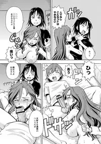 [ITOYOKO] Imouto no Aji wa Mitsu no Aji [Digital]