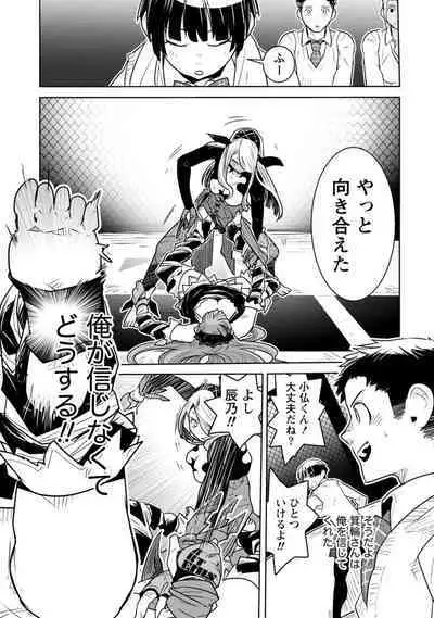 Houkago Shoujo Bout Vol. 1-3 + Bangai