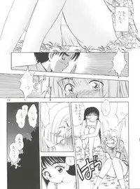 (CR29) [Mystic Chord (Gyro Amarume)] I SPY ~HY SPY Kanketsuhen~ (Cardcaptor Sakura)