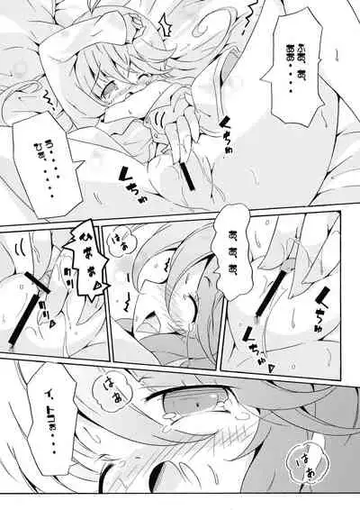 (SC53) [Signal Yellow (Milk Panda)] Ryuushi Houshutsu-ryou 290%! (Denpa Onna To Seishun Otoko)