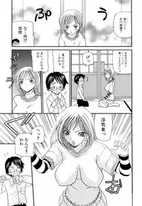 [Kurikara] Uremama