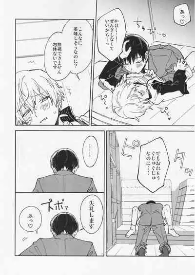 (SUPER30) [Smooch! (Nyamo)] Fujimi-kun no Binkan na 1-nichi (Fumetsu no Anata e)