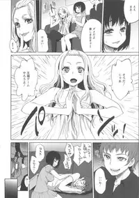 [Kaze no Gotoku!] Nureru Hitomi, Numeru Mitsu Tsubo