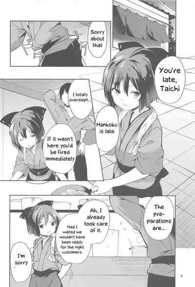 (C94) [Tetsu no Otoshigo (Chirorian)] Kagerou-san no Ningen Taikenki | Kagerou's human exposure record (Touhou Project) [English] [Kappasa]