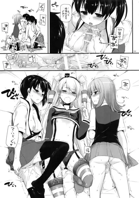 DL - Kanmusu Soushuuhen