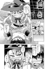 [Kureura Keita] Kyou no Osusume Sememikko [Digital]