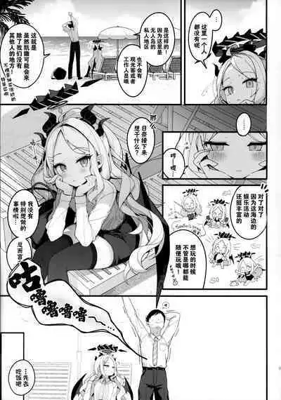 Natu no Yume o Ano Nami ni Nokosite - Leaving summer dreams in those waves | 将仲夏之梦 浮于那片浪花之上