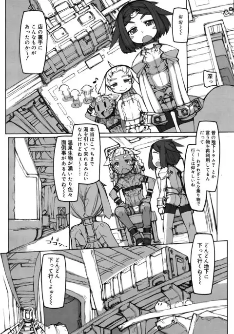 Koushoku Shounen 2017-08 Vol.09