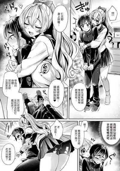 [Izumi Hachi] Ookouchi Senpai wa Nekokawaigarishitai Ch. 1-5 [Chinese] [裸單騎漢化]