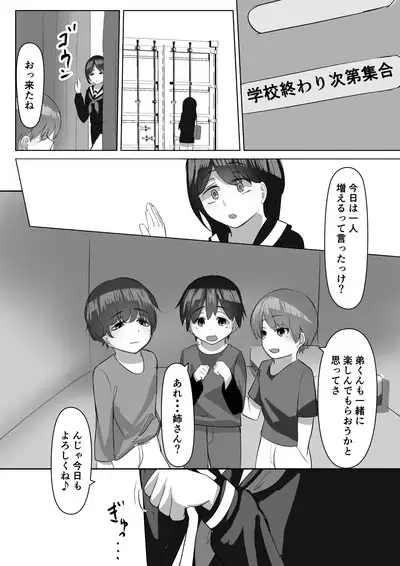 Rikuesuto Sakuhin ※ Shotaone