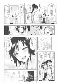 (C83) [ReDrop (Miyamoto Smoke, Otsumami)] Ore no Makoto no Ohime sama (THE iDOLM@STER)
