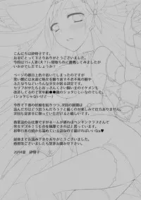 [Gattomakia (Psycocko)] Mayonaka wa Megami -Netorare Seitenkan- [English] {doujin-moe.us} [Digital]