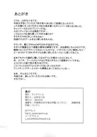 (CR33) [Anglachel (Yamamura Natsuru)] Cry of a Restless Soul (SoulCalibur) [English]