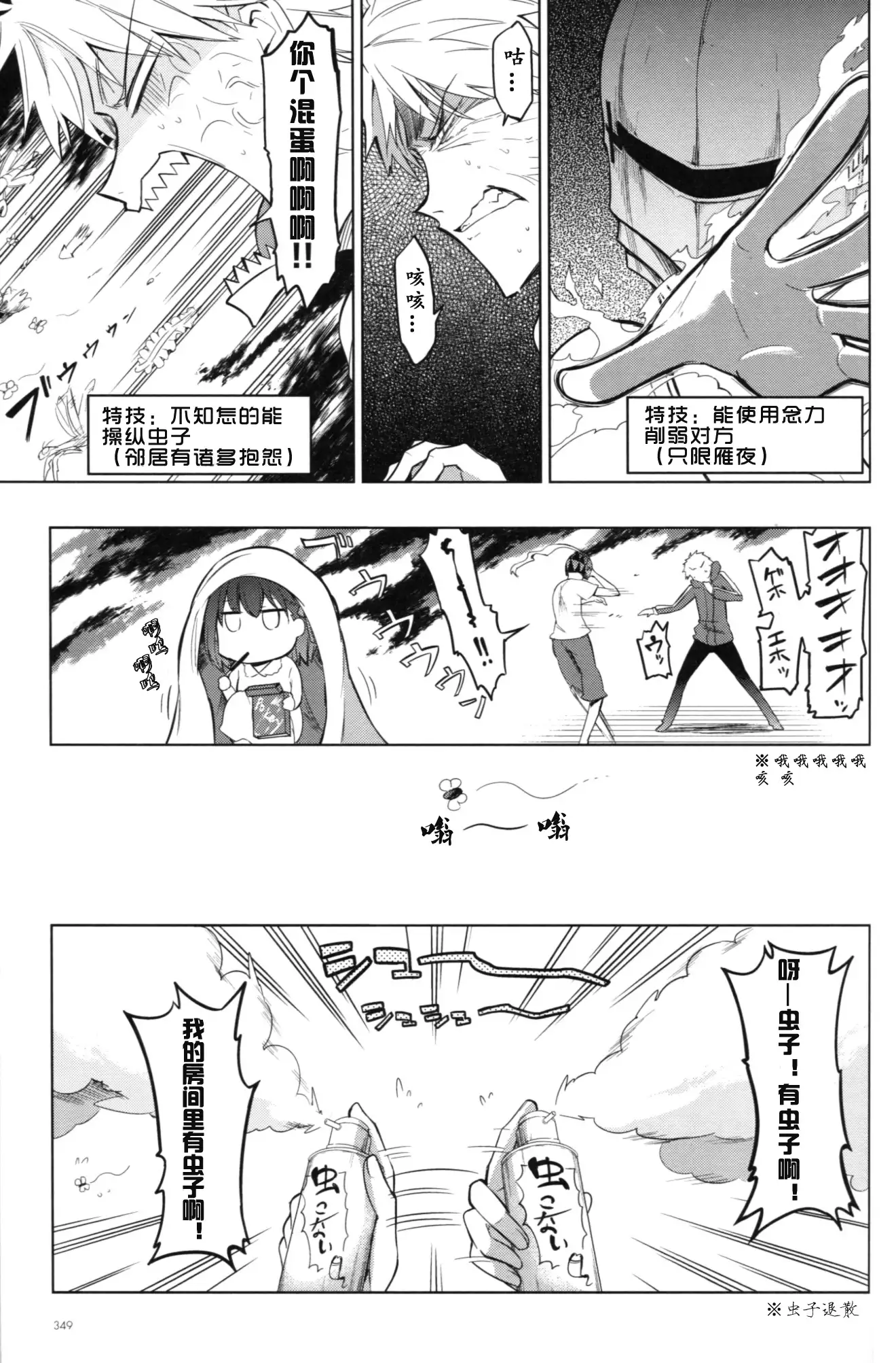 TYPE‐MOON 10th Anniversary Phantasm - Sensha Otoko