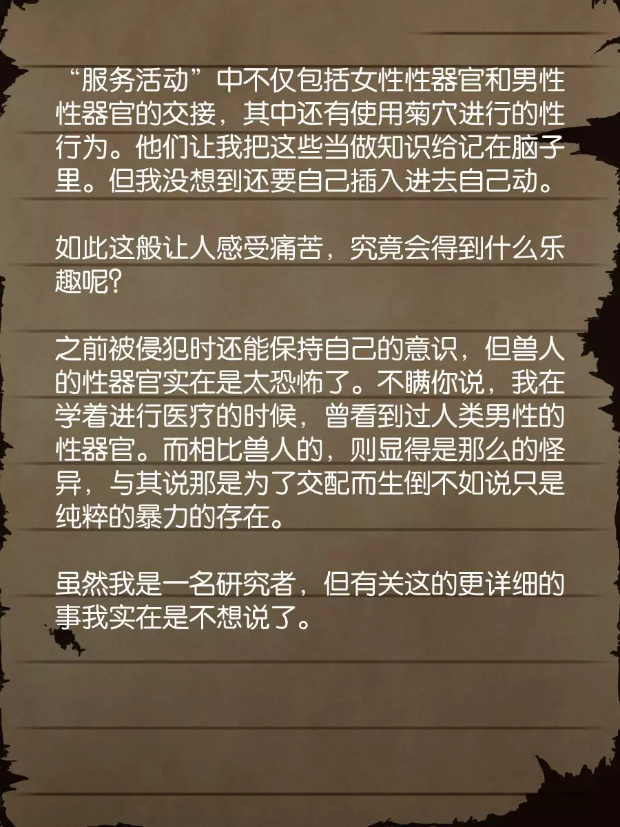 Sage Lavinia's Last Note ~ In the ruin of orc fort ~