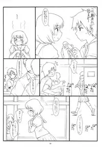 (C87) [bolze. (rit.)] Tonari no Seki no Shoujo (Tonari no Seki-kun)