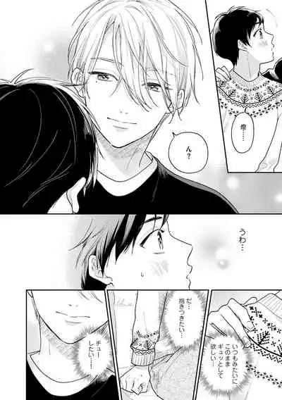 [Fukushima Yucca] Mob Chara no Ore ga Nyotaika Shitara Bakumote Shita Ken [Digital]