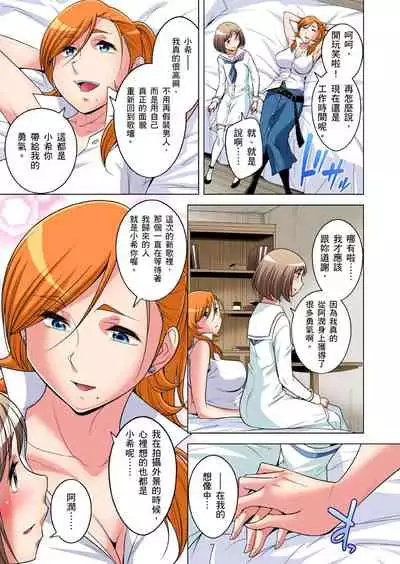 Zetsumetsu Kigu Danshi ~ Boku no Kokan ga Nerawareru Wake | 瀕臨絕種的男子～所有人都在覬覦我的小弟弟 Ch.1-31