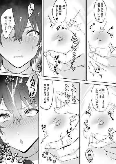 [Osushi OG] Chikubi Shuuchuu Jirashi Seme [Digital]