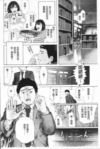 [Berose] Beroman | 少女美鮑 [Chinese]