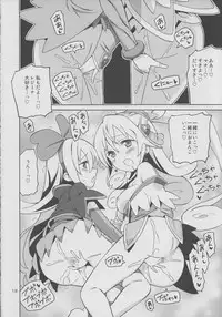 (C85) [Areya (Homing)] Pre Are 7 -Yuri Cure Delivery- (Doki Doki! Precure)