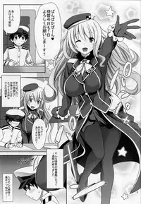 (C91) [Makino Eki (Makinosaka Shinichi)] Atago-san ga Shounen Teitoku ni Ochinchin no Tsukaikata o Oshiechau Hon (Kantai Collection -KanColle-)