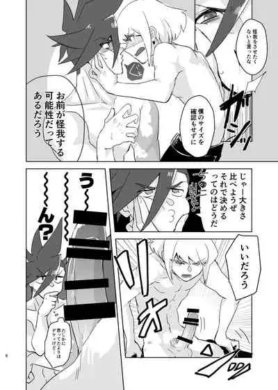 Mizu to Abura Kake Ron