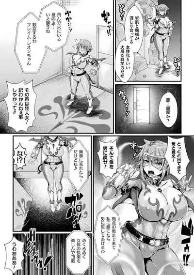 [Anthology] 2D Comic Magazine Mesu Ochi! TS Ero Trap Dungeon Vol. 1