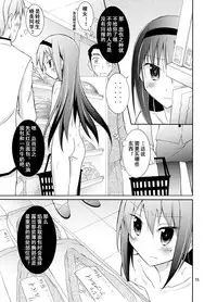 (COMIC1☆7) [Nihon Dandy (Matsuno Susumu)] Homuhomu wo Zenra de Conbini e Ikaseru Hon (Puella Magi Madoka Magica) [chinese] [轻水三千汉化组]