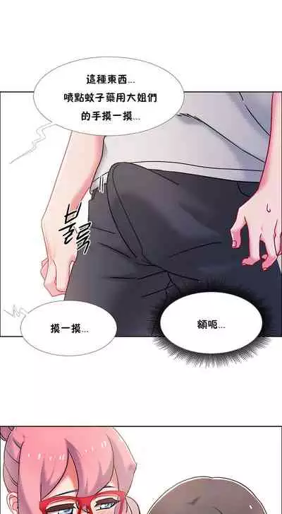 [Studio Wannabe] Rental Girls | 出租女郎 Ch. 33-58 [Chinese] 第二季 完结