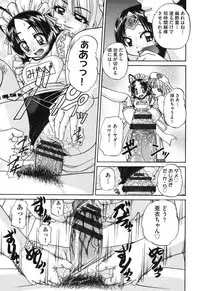 [Chunrouzan] Shougakusei no Rankou Jijou - Schoolchild's Group Sex Circumstances [Digital]