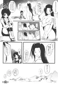 [Shinade Kuro] redress