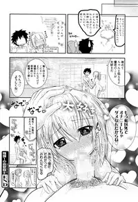 Manga Bangaichi 2016-07