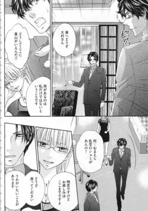 Choukyou†Fukushuu-Kemono no Tsumi to Amai Wana