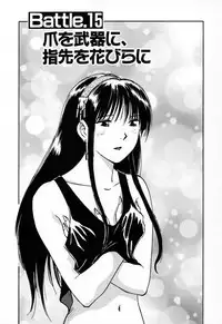 [Iogi Juichi] Exorsister Maria 2