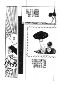 [Anthology] 未知合輯