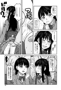 [Zukiki] Hidoi Koto Shinaide