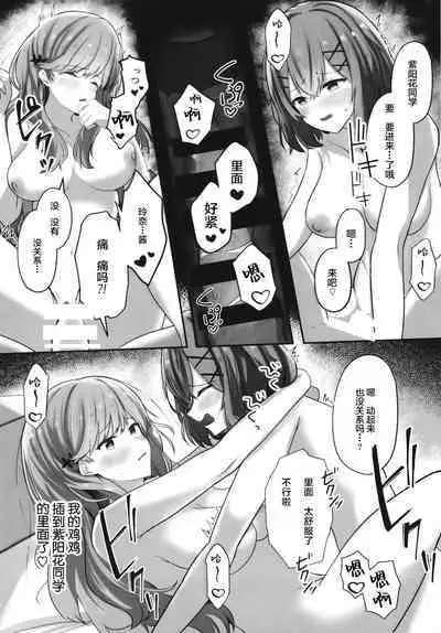 [Itowo Kashiya (Itowo)] Futanare (Watashi ga Koibito ni Nareru Wakenaijan, Muri Muri! | 我怎么可能成为扶0什么的！变成扶0了？！ (Muri ja Nakatta!?)) [Chinese] [透明声彩汉化组] [Digital]