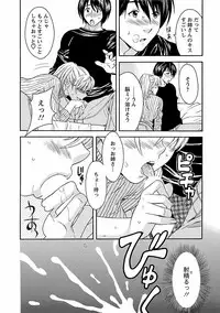 [Maripyon] Karada Switch - Body Switch [Digital]