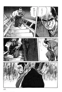 [Koike Kazuo, Kojima Goseki] Hanzou no Mon Vol.6