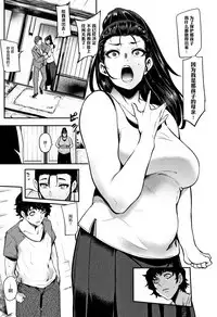 Chuppon Onna no Vacuum Fella Ch.1-4,7