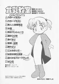 Hin-nyu v06 - Hin-nyu Kyoushitsu